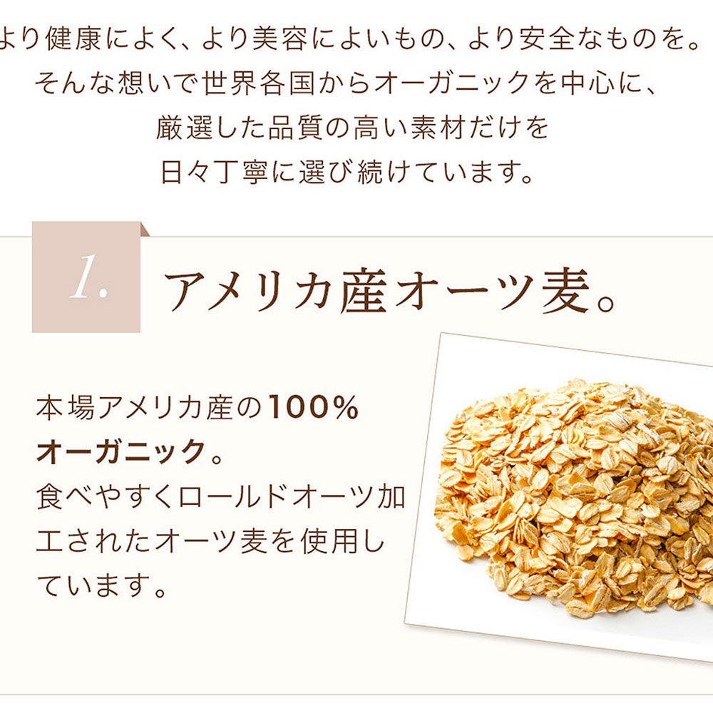 ギフトBOX入り/ 有機オートミールクッキー (4種類) 16枚