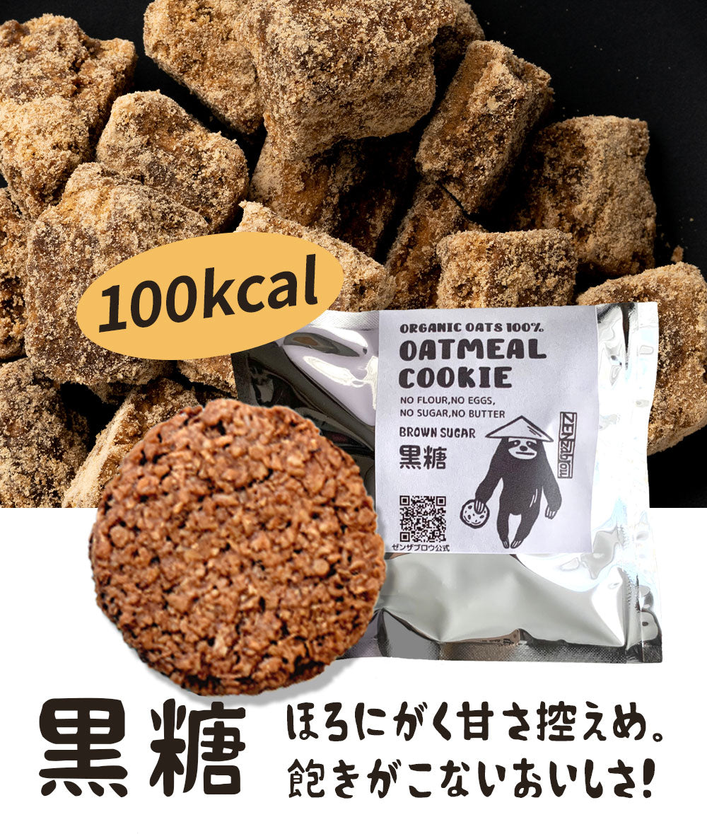 ギフトBOX入り/ 有機オートミールクッキー (4種類) 16枚