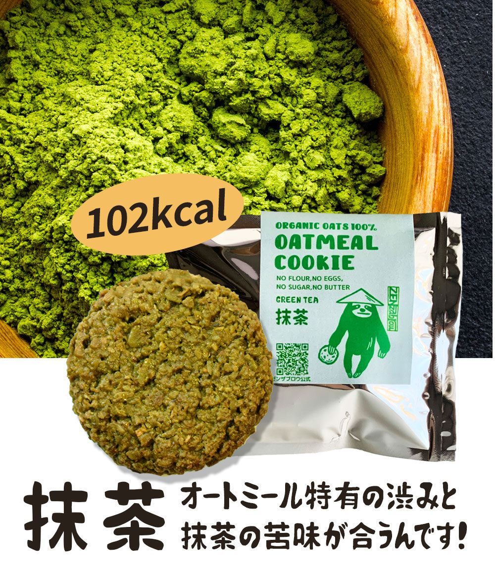 ギフトBOX入り/ 有機オートミールクッキー (4種類) 16枚