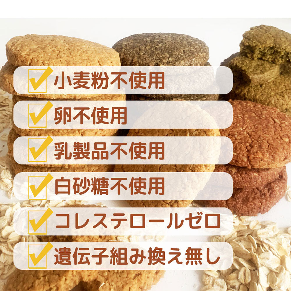 ギフトBOX入り/ 有機オートミールクッキー (4種類) 16枚