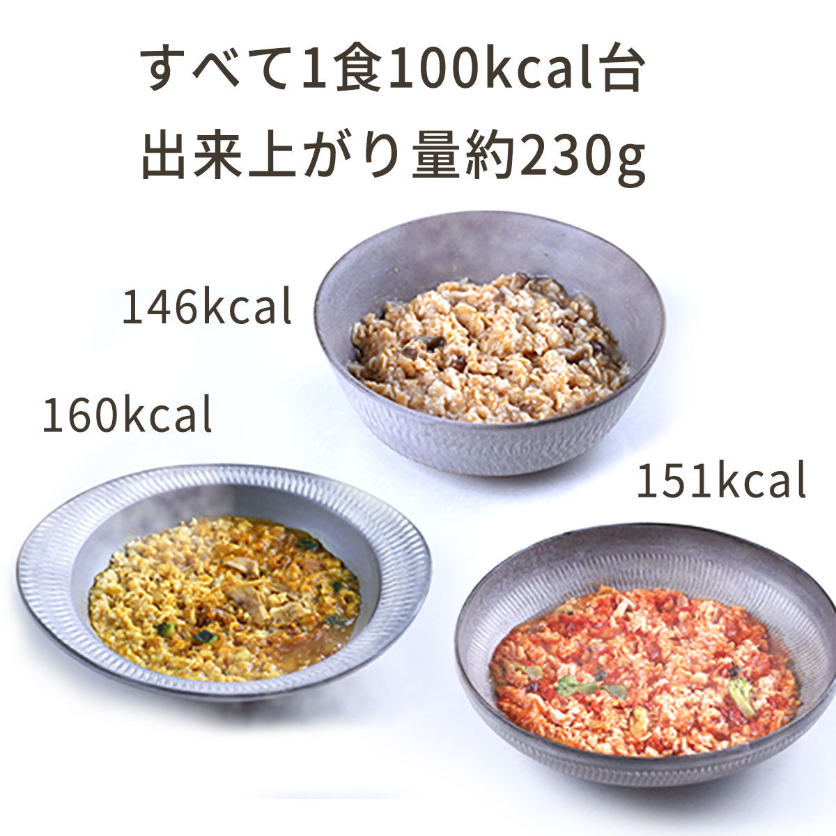 有機オートミールごはん 和風カレー 3食