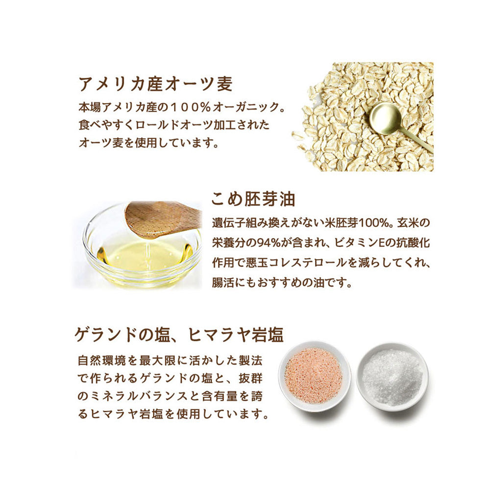 有機オートミールクッキー / チョコレート5枚