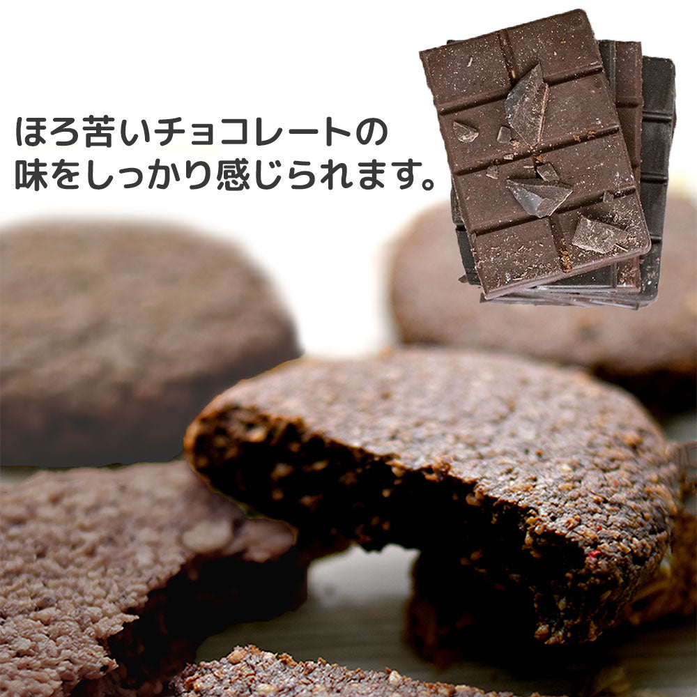 有機オートミールクッキー / チョコレート5枚