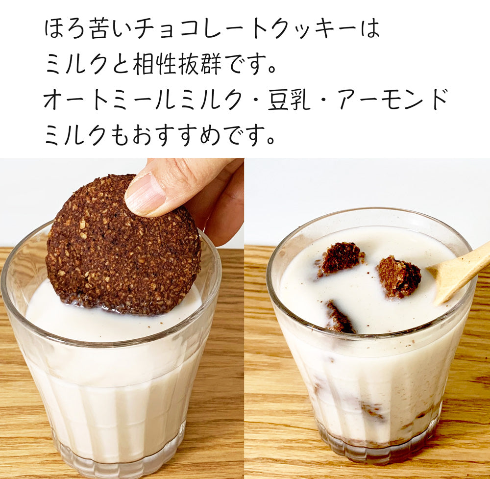 有機オートミールクッキー / チョコレート5枚