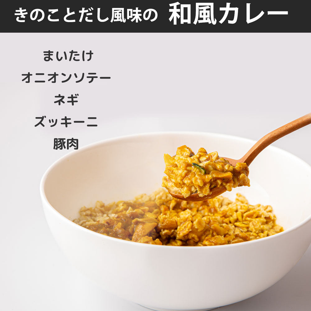 有機オートミールごはん 和風カレー 3食