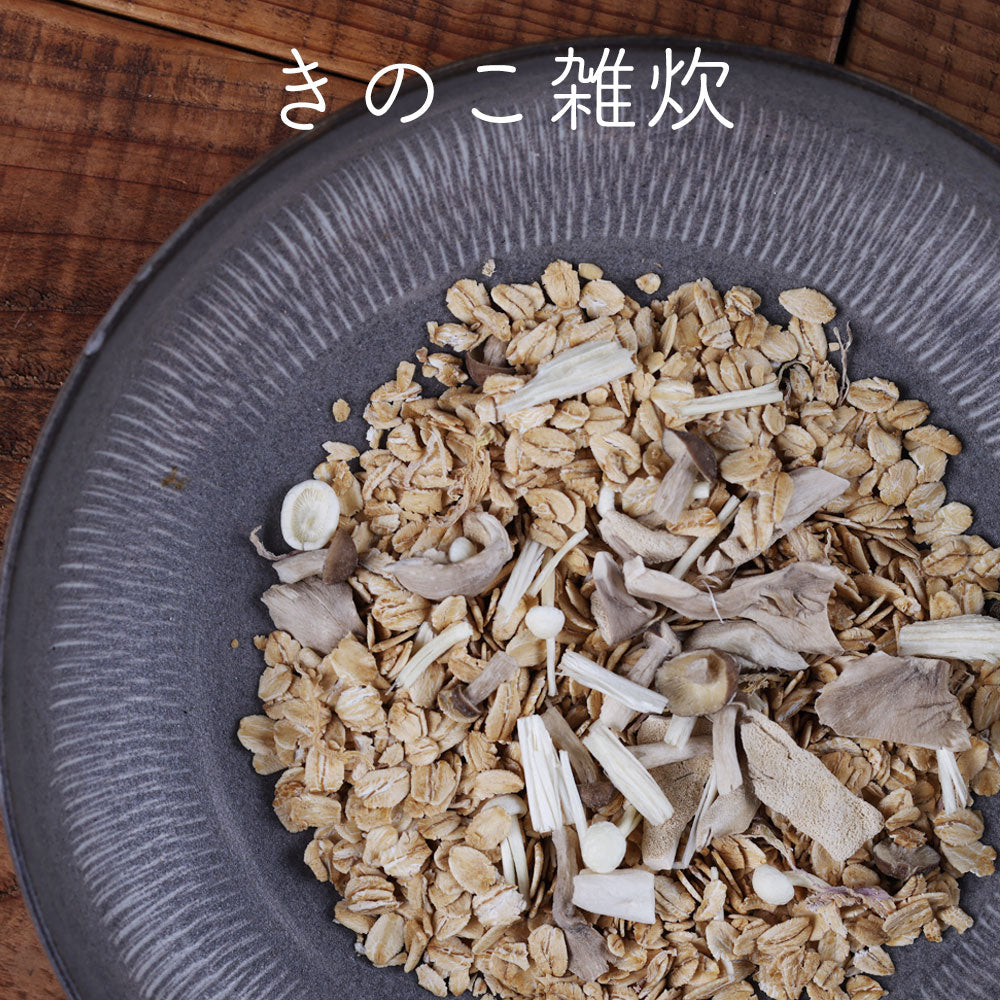 有機オートミールごはん きのこ雑炊 3袋