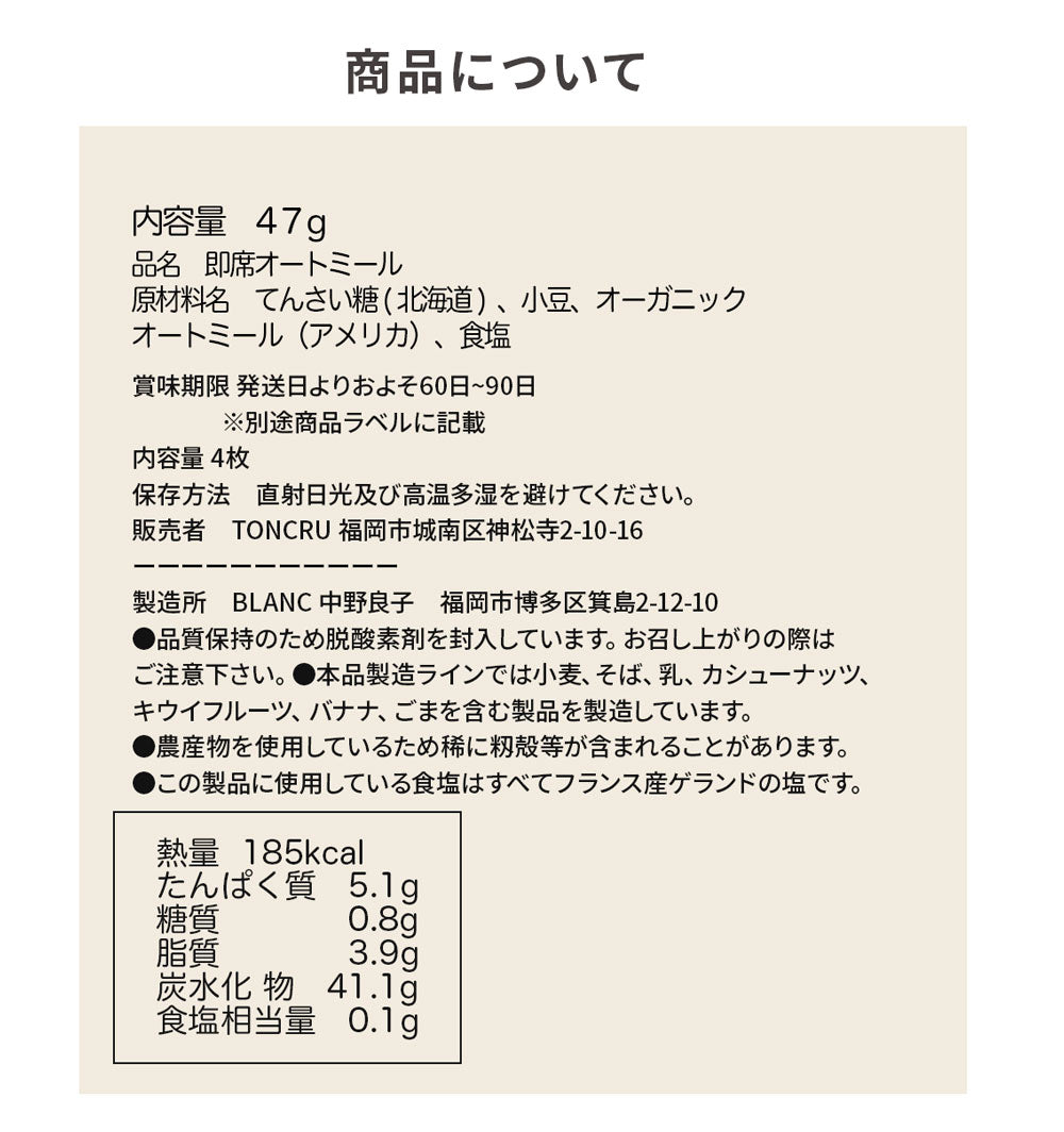 【VEGAN】有機オートミールごはん おしるこ 3 袋 十勝産あずき使用